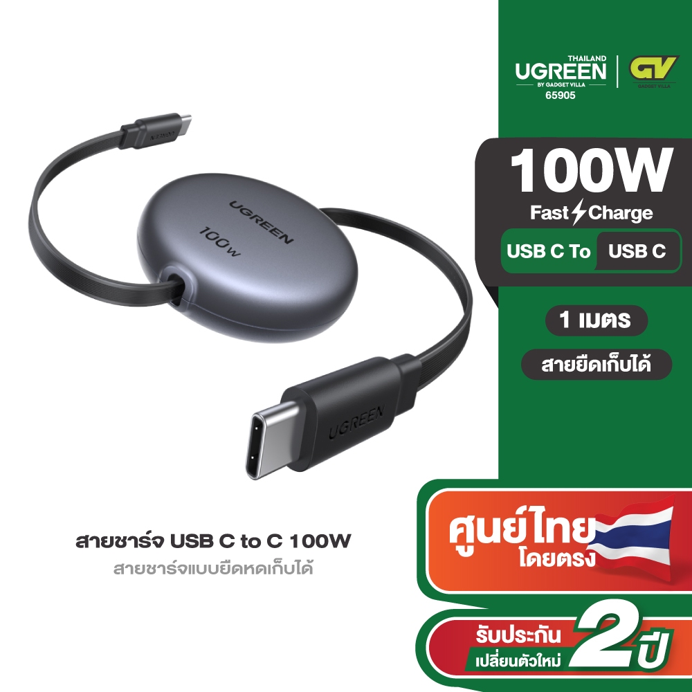 UGREEN สายชาร์จข้อมูลแบบยืดหดได้ 100W USB-C ถึง USB-C รองรับสายชาร์จเร็ว Samsung 45W รุ่น L531
