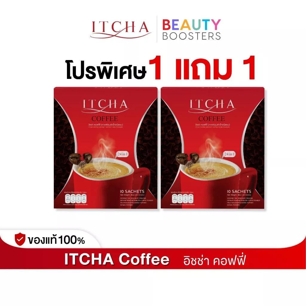 โปร 1 แถม 1 กล่อง Itcha Coffee อิชช่า คอฟฟี่ เบนซ์พรชิตา 1 กล่องมี 10 ซอง