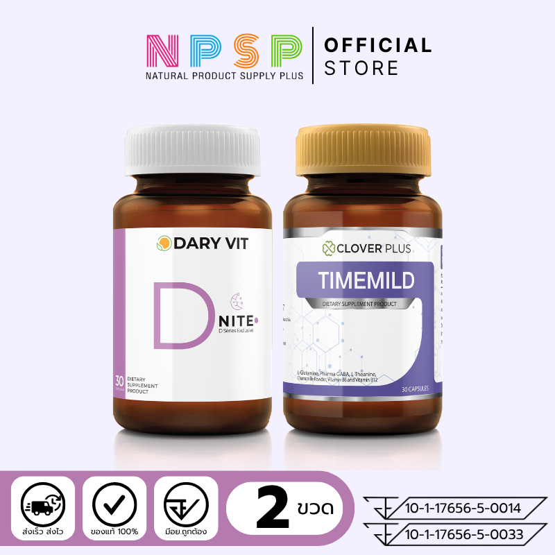 จับคู่ Clover plus Timemild 30 cs (ขวด) กับ Dary Vit D Nite 30 cs (ขวด)