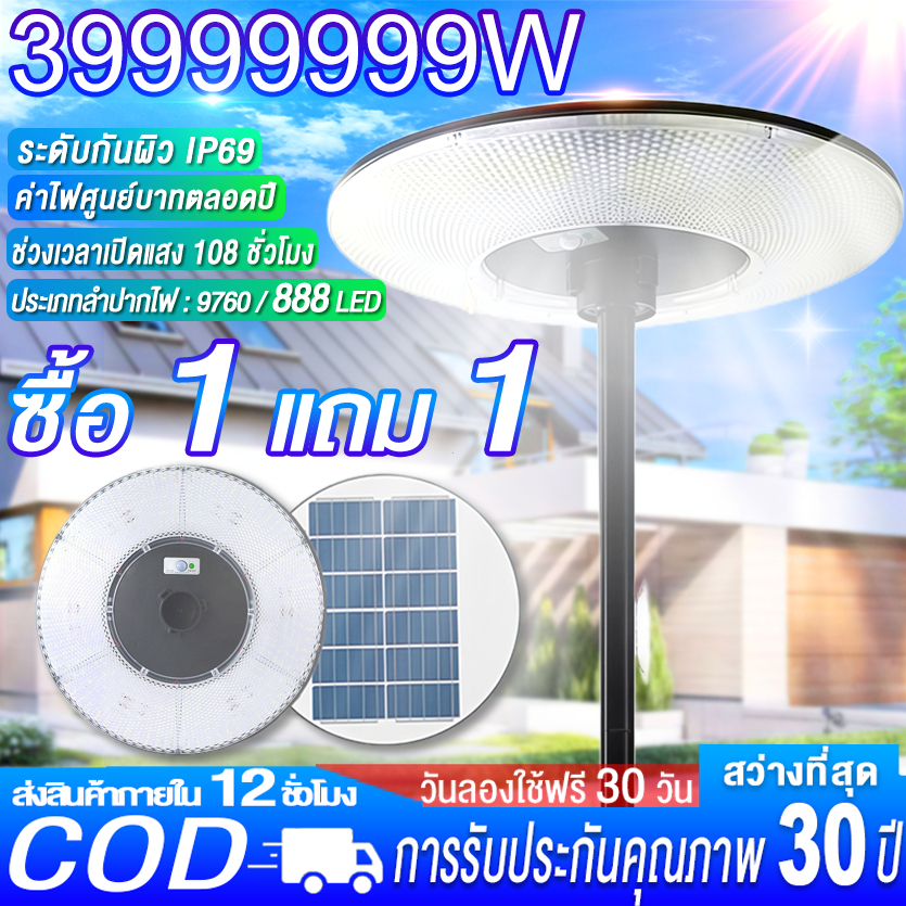 ✨รับประกัน30ป✨ไฟโซล่าเซลล์ UFO โซล่าเซลล์ โซล่าเซลล์ ไฟสปอร์ทไลต์ ​ไฟกันน้ำ IP69 กันน้ำ กันฟ้าผ่า Solar Street Light