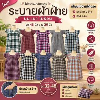 เสื้อลายสก๊อต คอเหลี่ยม แขนระบาย มีกระเป๋า 2 ข้าง พร้อมซิป 1 ข้าง เสื้อคอกระเช้า M25