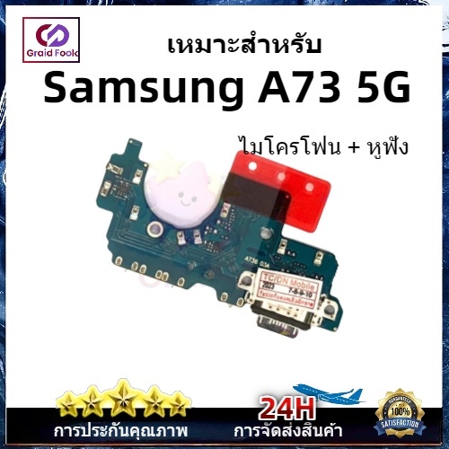 พื้นฐานชาร์จ เหมาะสำหรับ Samsung A73 5G แผ่นชาร์จ SS A73 5G + ไมโครโฟน + หูฟัง COD