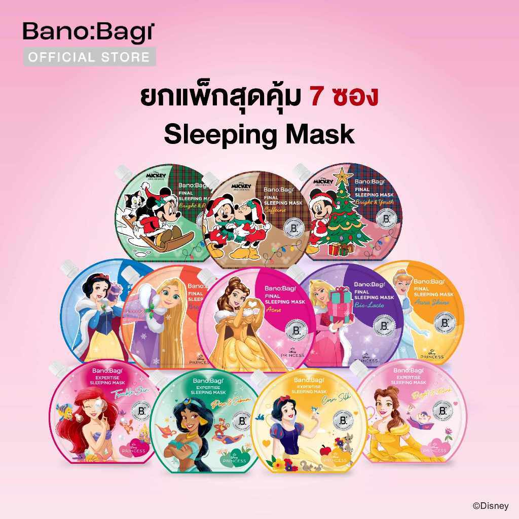 [Disney Collection] แพ็กสุดคุ้ม 7 ซอง BANOBAGI Final Sleeping Mask บาโนบากิ สลีปปิ้งมาสก์