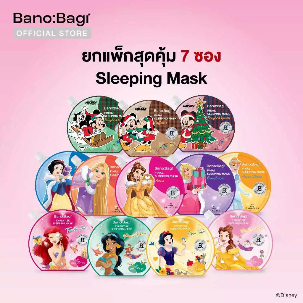 [Disney Collection] แพ็กสุดคุ้ม 7 ซอง BANOBAGI Final Sleeping Mask บาโนบากิ สลีปปิ้งมาสก์