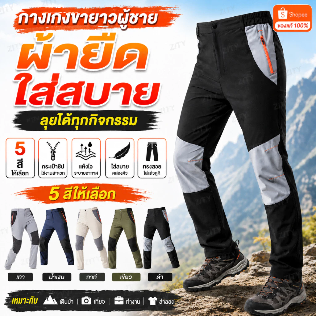 🔥พร้อมส่ง&COD🔥ยุทธวิธี overalls ผู้ชาย SWAT กองทัพกันน้ำกางเกง ระบายอากาศได้ดี แห้งเร็ว กันน้ำ multi-pocket