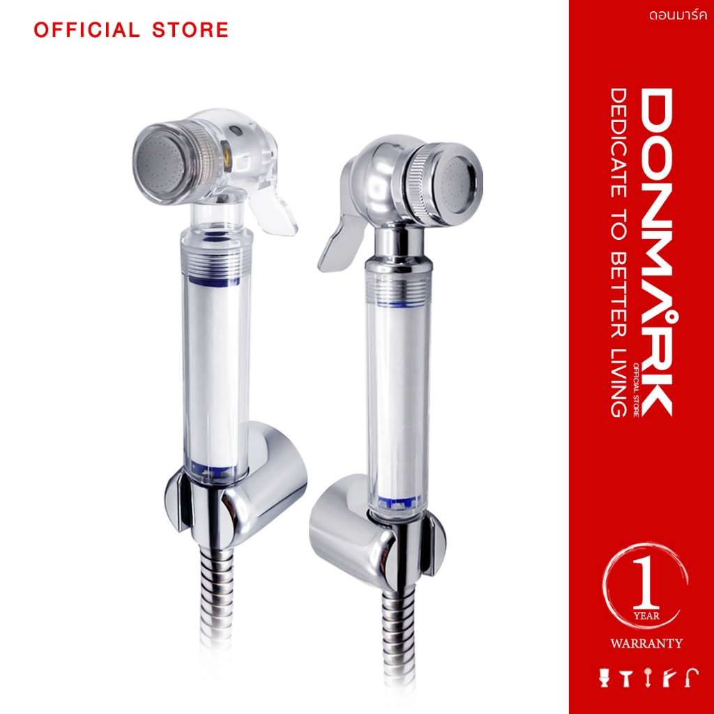 DONMARK สายฉีดชำระแบบกรอง พร้อมสายสแตนเลสครบชุด  แถมฟรีไส้กรอง รุ่น  DM-965, DM-966