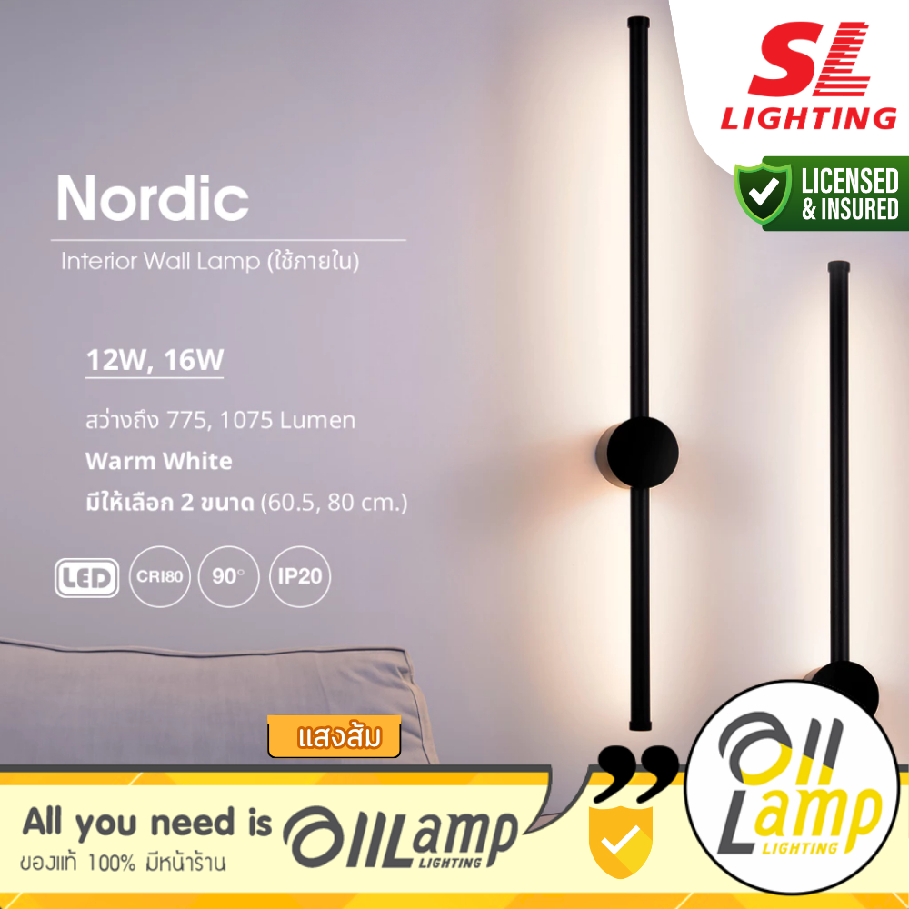 SL LIGHTING โคมไฟผนังภายใน LED รุ่น SL-5-4260-30-BK มีให้เลือก 2 ขนาด ปรับหมุนได้ รวมแวท