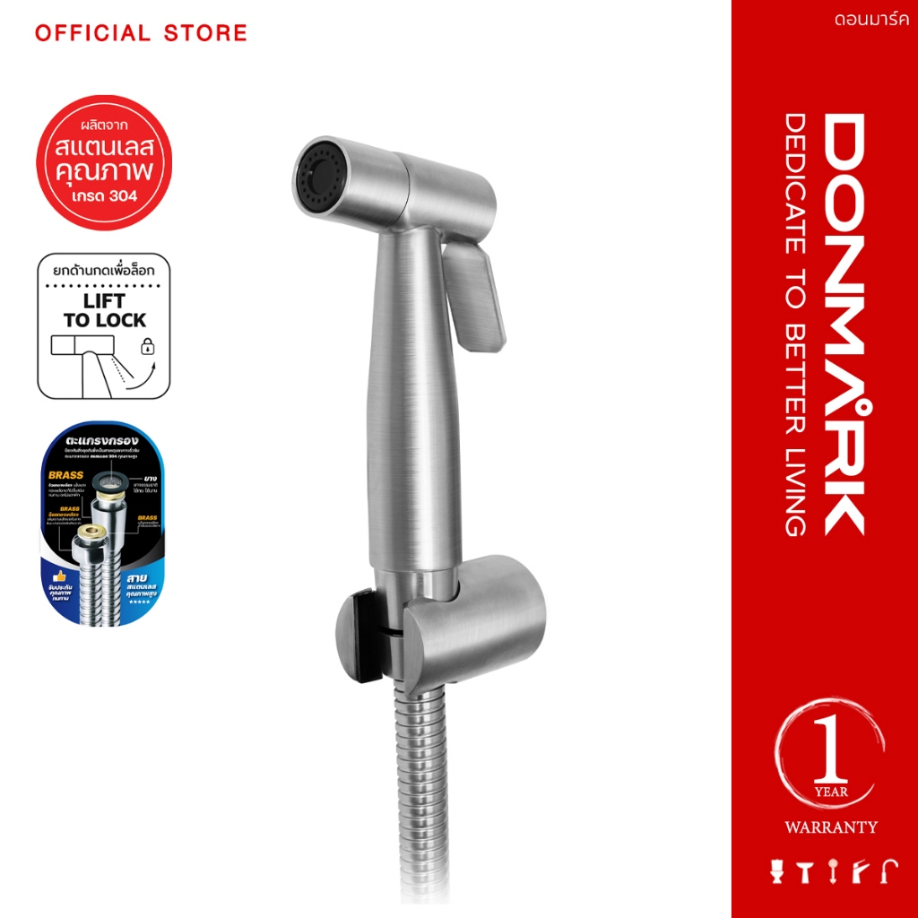 DONMARK ชุดสายฉีดชำระในห้องน้ำ สแตนเลสเกรด 304 รุ่น DM-777