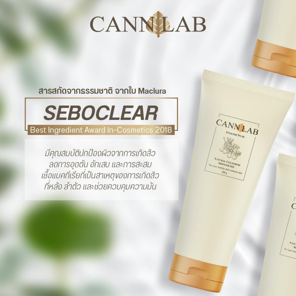 CANNLAB : Natural Cleansing Shower Gel