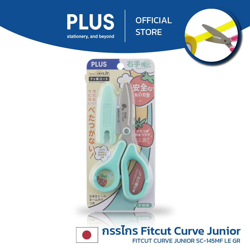 PLUS مقص أطفال Fitcut Curve Junior — صورة 2
