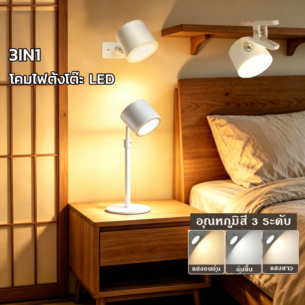 สว่างทั้งคืน โคมไฟตั้งโต๊ะ LED โคมไฟแม่เหล็ก ไฟติดผนัง โคมไฟติดผนัง การหมุน360° ปรับความสว่างได้ถึง 3 ระดับ