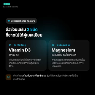Hi-Balanz Calcium D Plus แคลเซียม ดี พลัส 1 กล่อง 30 เม็ด