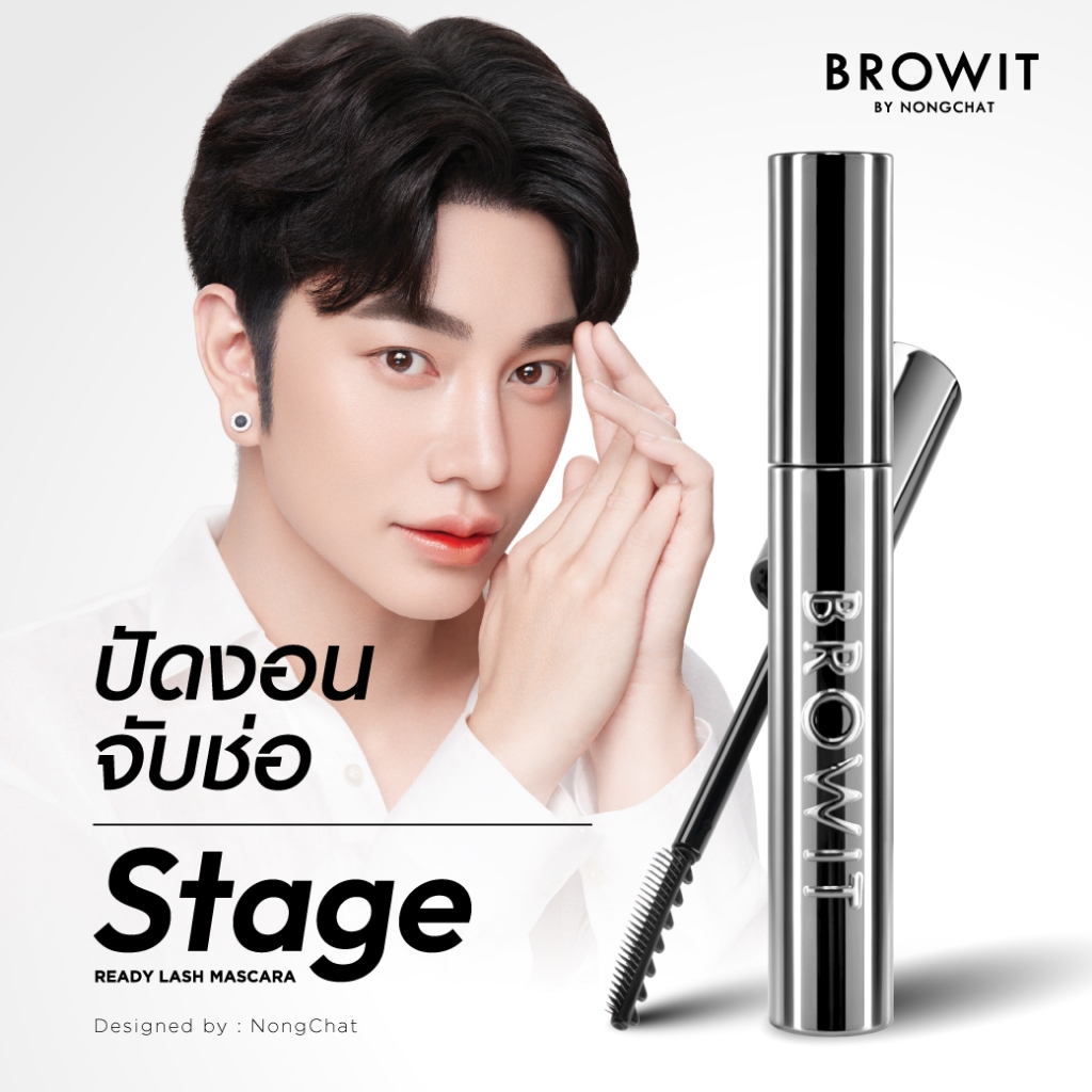 Browit สเตจเรดี้แลช มาสคาร่า 6.5g.  #แบล็ค