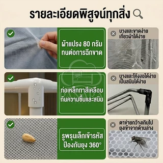 Panara มุ้งกันยุง มุ้งครอบผู้ใหญ่ 6.6/6/5/4ฟุต มุ้งสามประตู การป้องกันยุง ระบายอากาศได้ดี COD