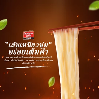 ก๋วยเตี๋ยวเรือสำเร็จรูป โดมินหมี่ DOMINMIE INSTANT BOAT NOODLE แพ็ค3ชิ้น