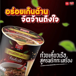 ก๋วยเตี๋ยวเรือสำเร็จรูป โดมินหมี่ DOMINMIE INSTANT BOAT NOODLE แพ็ค3ชิ้น