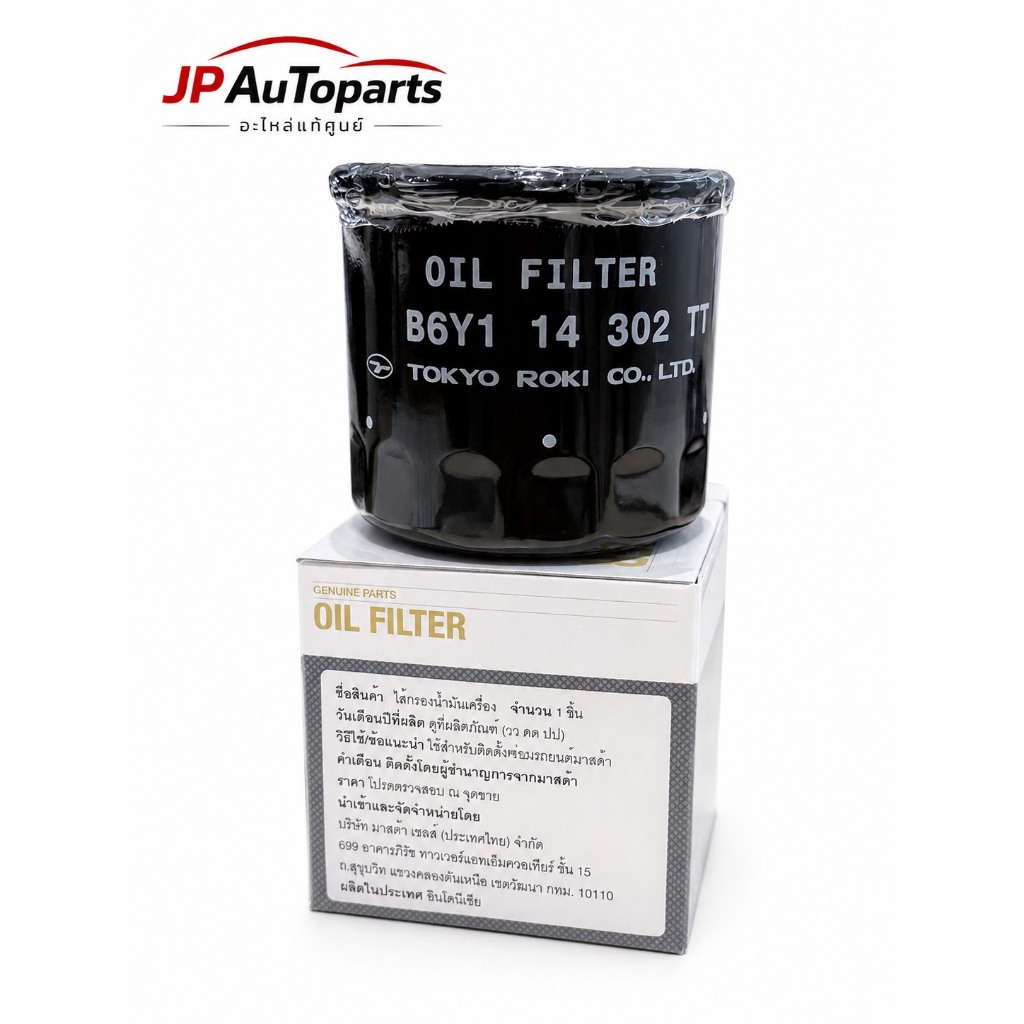 [แท้ศูนย์100%] กรองน้ำมันเครื่อง Mazda 2 / 3 / CX-3 / CX-5 เบนซิน Skyactiv (รหัส B6Y1-14-302TT) แถมแ