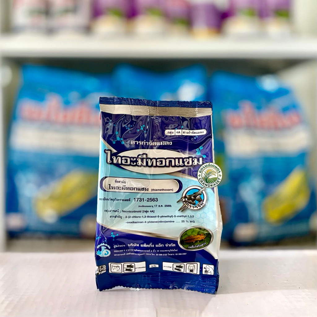 ไทอะมีทอกแซม100g สูตรเย็น กำจัดเพลี้ยไฟ บั่ว เพลี้ยจักจั่น