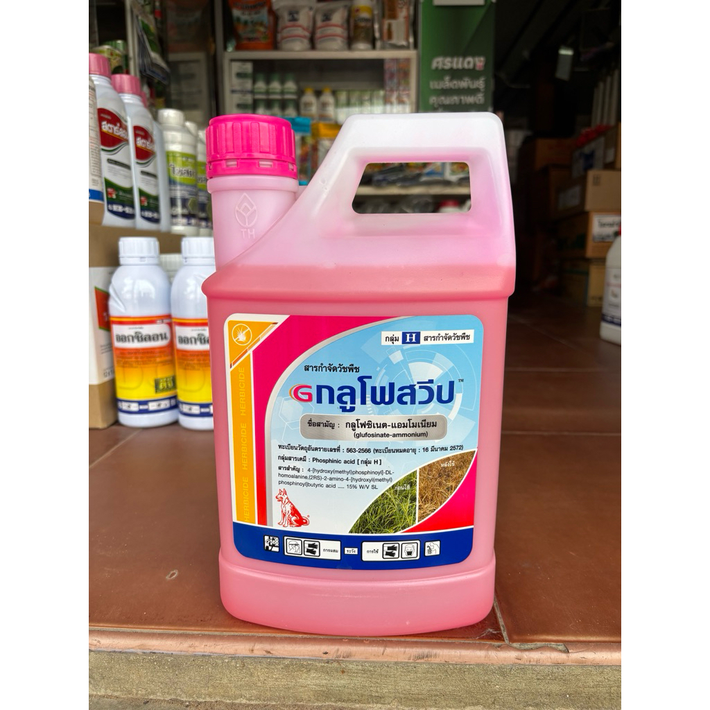 เพชฌฆาตสีชมพูกลูโฟสวิปตราหมาแดงชื่อสามัญ:กลูโฟซิเนต-แอมโมเนียมปริมาณ4ลิตร