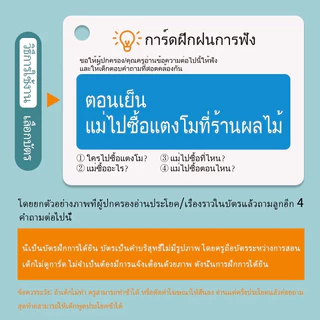 (3-9 ปี)การ์ดพัฒนาสมองเด็ก 90 แผ่น บัตรฝึกความจำ บัตรฝึกสมาธิ การ์ดคำถามเด็ก ฝึกคิดเชิงตรรกะ