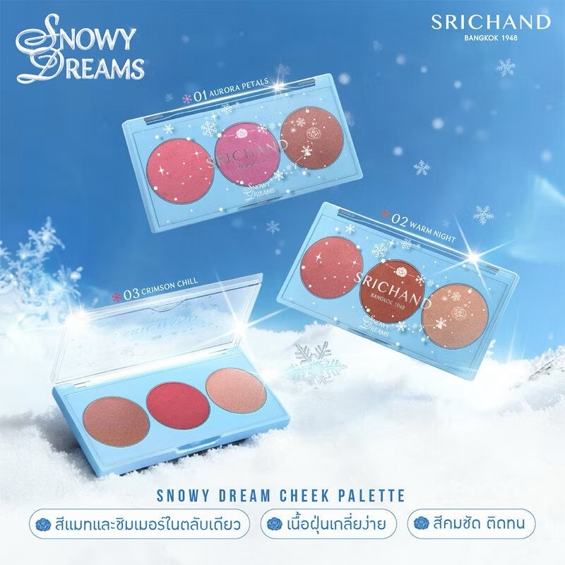 [ใหม่] SRICHAND สโนวี ดรีม ชีค พาเลต Snowy Dreams Cheek Palette 9g