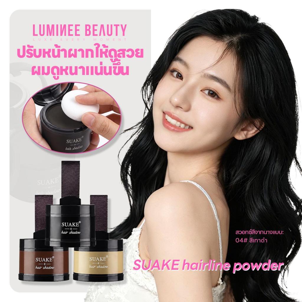 แป้งปิดรอยผมร่วง ปรับเส้นผมขอบหน้า กันน้ำกันเหงื่อ กันน้ำ ปกปิดขมับ B37