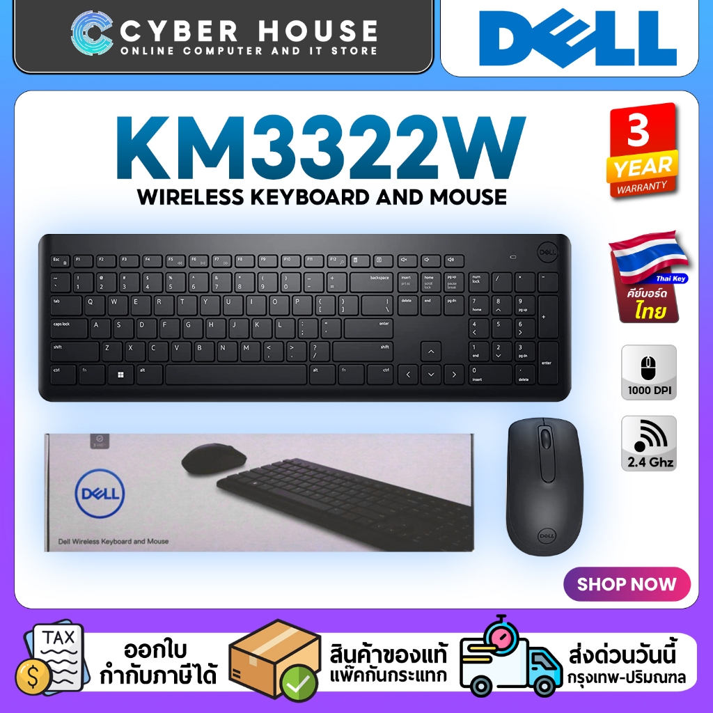 ✅DELL WIRELESS KM3322W ชุดคีย์บอร์ดและเมาส์ไร้สาย 🌀 ของแท้จาก DELL คีย์ EN-TH ประกันกันศุนย์ 3 ปี🚀ส่