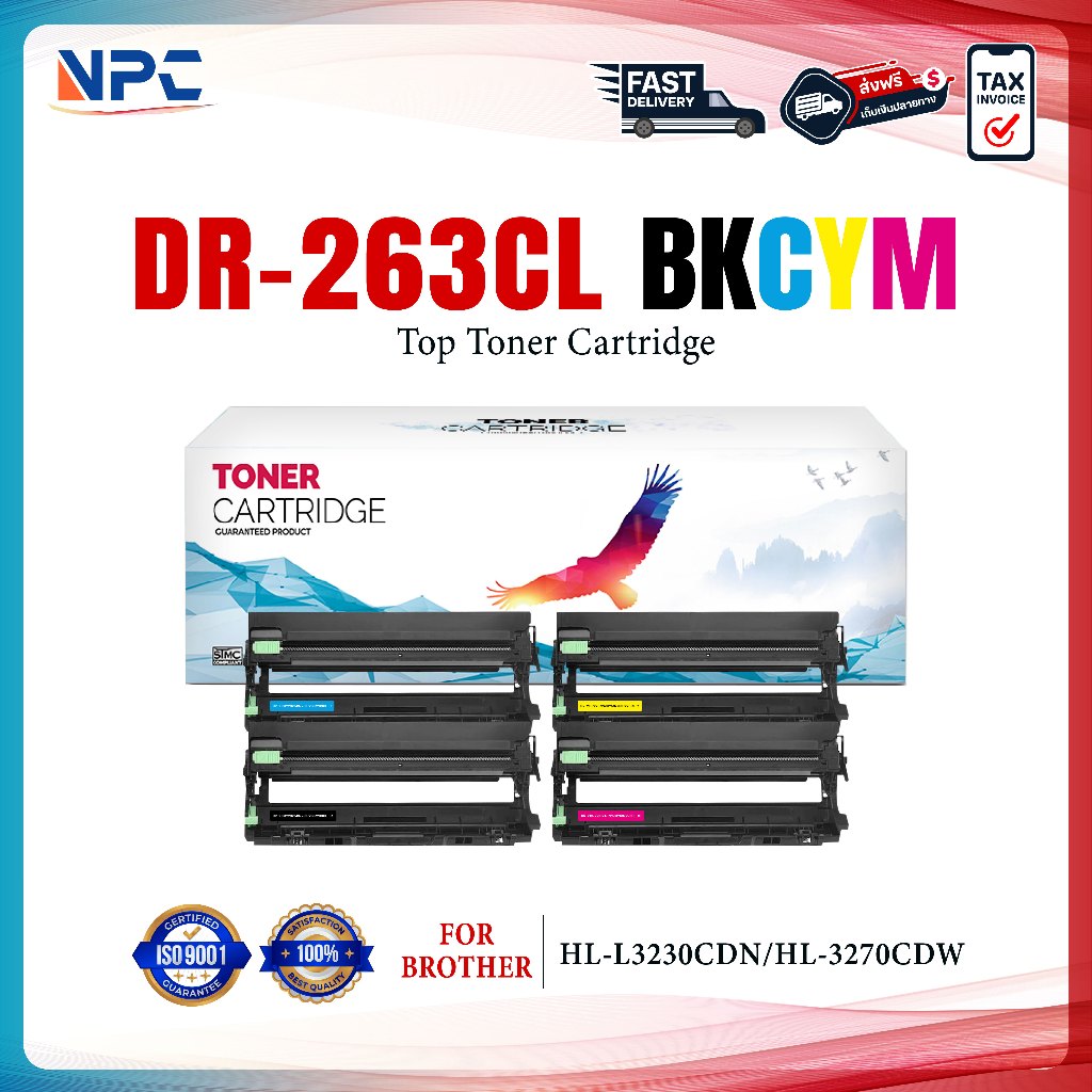 ตลับดรัม Drum DR263 DR-263 DR-263CL DR263BK DR263C DR263M DR263Y BK/CL For BrotherHL-3150CDN/3170CDW,MFC-9140CDN/9330CDW