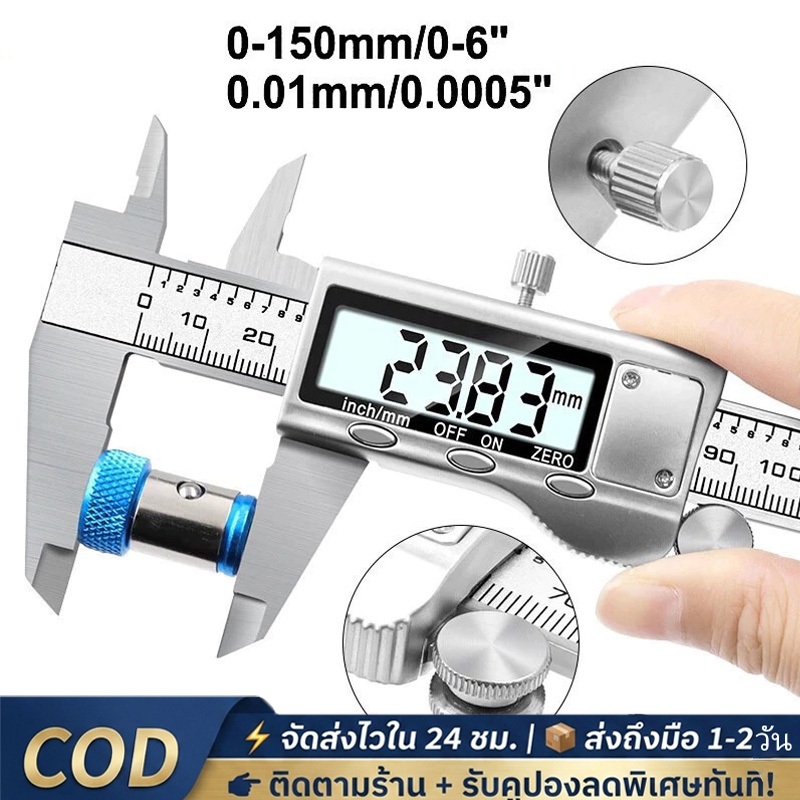 ในสต็อก Vernier Digitlเวอร์เนียร์ ดิจิตอล ตัวเครื่องโลหะ ตัวเครื่องสแตนเลส LCD Digital Electronic Carbon พร้อมส่ง