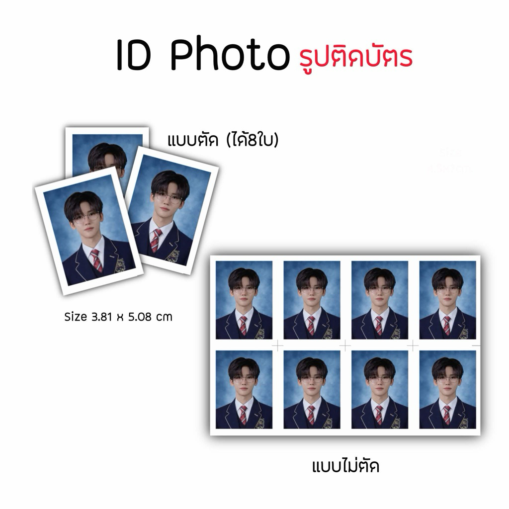 รับผลิต/รับพริ้นID photo (ส่งภาพมาผลิตน้า)