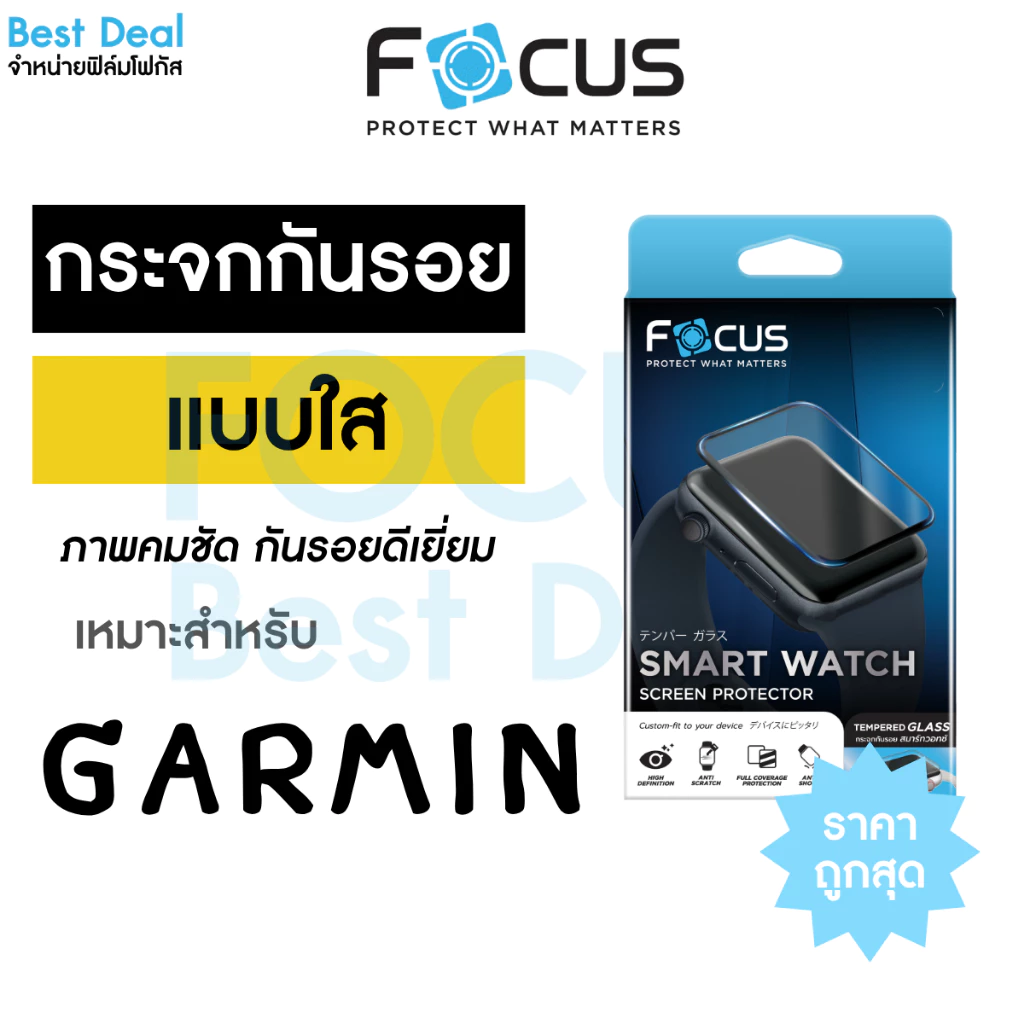 ฟิล์มกระจก สำหรับ Garmin Focus Forerunner 45 55 165 645735XT 935 8 7 6 6s Vivoactive3 และ Galaxy Watch ใส กามิน โฟกัส
