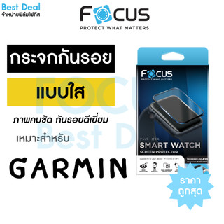 ฟิล์มกระจก สำหรับ Garmin Focus Forerunner 45 55 165 645735XT 935 8 7 6 6s Vivoactive3 และ Galaxy Watch ใส กามิน โฟกัส