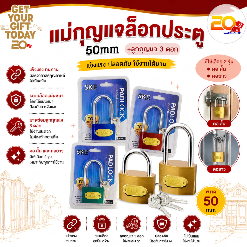 20warehouse กุญเเจล็อคประตู เเบบคอสั้น-ยาว กุญแจแบบคล้อง ระบบล๊อคลูกปืน 2 ข้าง ขนาด 50mm. คละสี