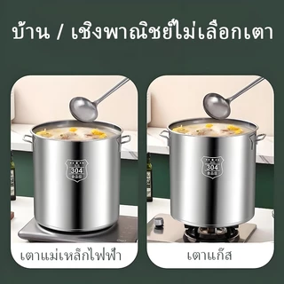 หม้อต้มซุป/ถังเก็บน้ำ สแตนเลส 304 แบบหนาทั้งใบ ซีลแน่น กันรั่ว เหมาะสำหรับโรงอาหารและใช้ในบ้าน