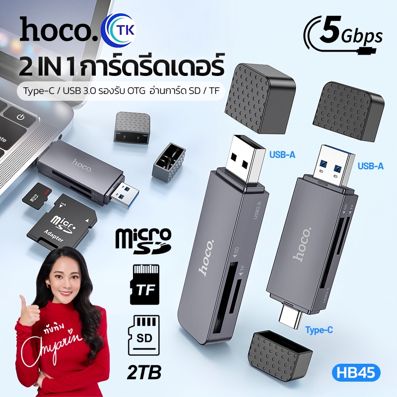 HOCO HB45 การ์ดรีดเดอร์ Type-C / USB 3.0 ความจุสูงสุด 2TB อ่าน SD / TF Card Reader