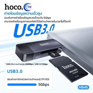 HOCO HB45 การ์ดรีดเดอร์ Type-C / USB 3.0 ความจุสูงสุด 2TB อ่าน SD / TF Card Reader