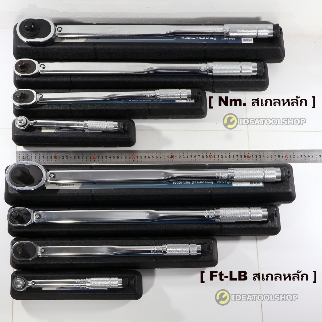 ของแท้ !! ด้ามขันปอนด์ ประแจปอนด์   ยี่ห้อ KEIBA [ ไคบ่ะ ]  ด้ามปอน  / ประแจวัดทอร์ค / TORQUE WRENCH ไคบ้า