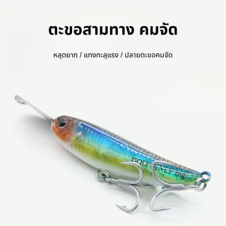 เหยื่อตกปลา เหยื่อปลอม Sinking Minnow 6.5 กรัม 5.5 ซม. พร้อมตะขอ นตกปลาล พลาสติกเหยื่อ เหยื่อตกปลาพลาสติกแข็ง