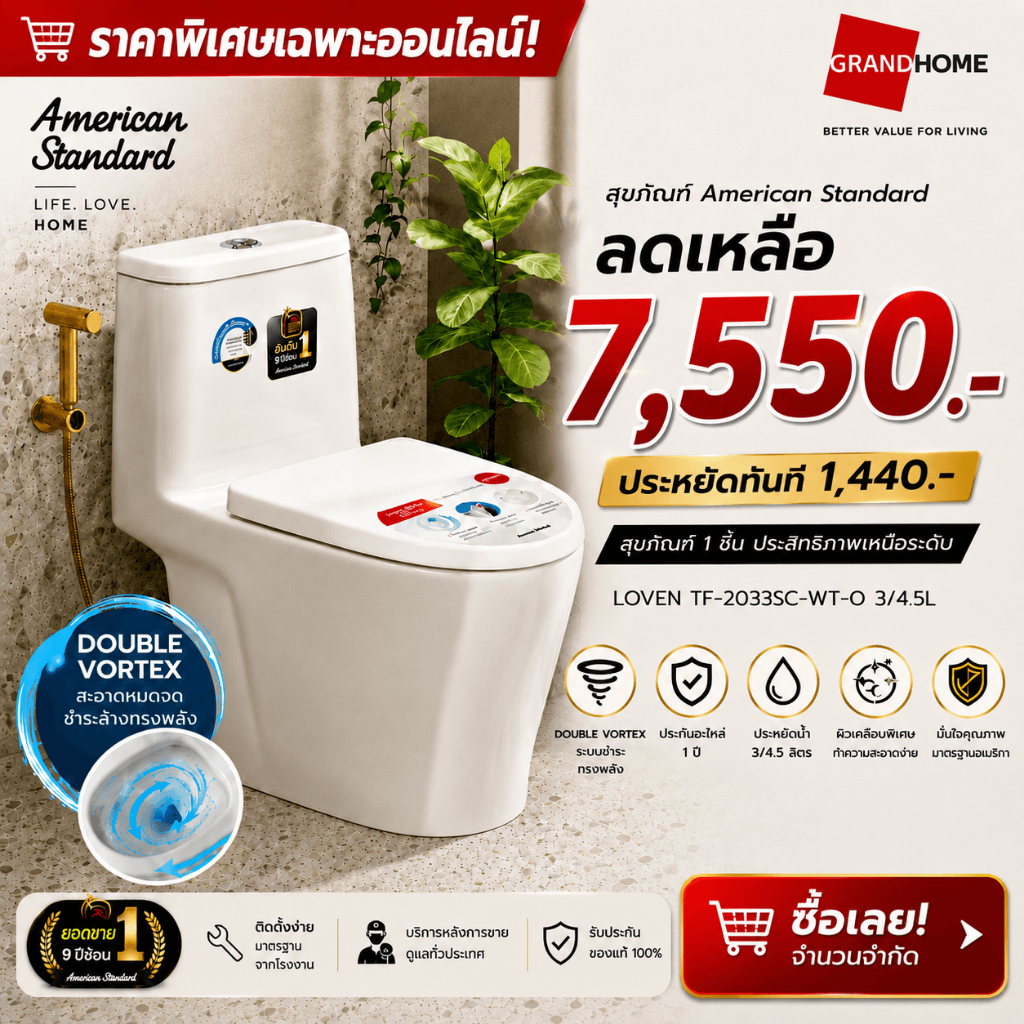 ????พร้อมส่ง???? AMERICAN STANDARD สุขภัณฑ์ 1 ชิ้น LOVEN TF-2033SC-WT-0 3/4.5L ระบบชำระ DOUBLE VORTEX