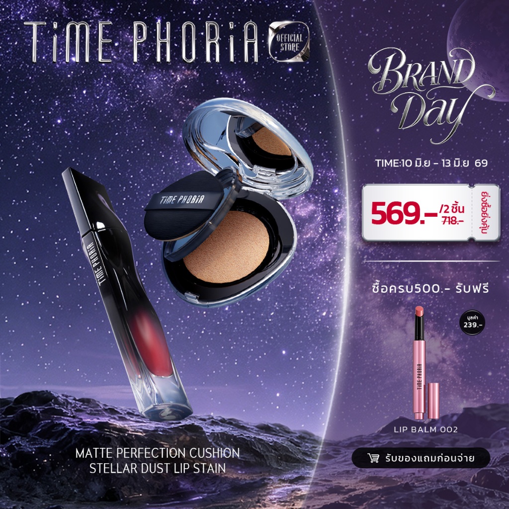 Time Phoria Set: Stellar Dust Lip Stain + Timeless Lumina Matte Perfection Cushion|ลิป,ลิปสติก,คุชชั