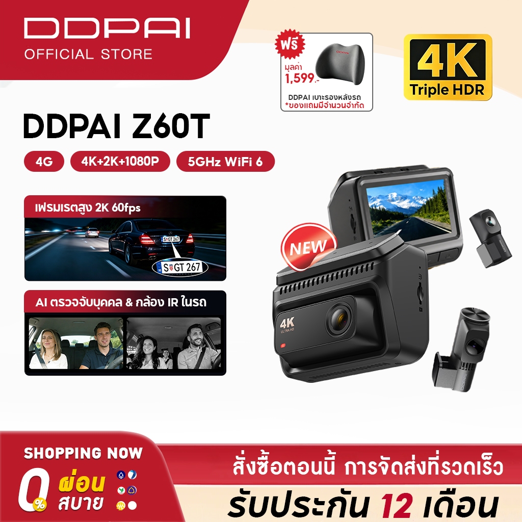 [NEW]DDPAI Z60T DashCam กล้องติดรถยนต์ 3เลนส์ 4K+2K+1080P HDR AI NightVIS GPS ในตัว WiFi6 Supercapacitor ทนร้อ รองรับ 4G