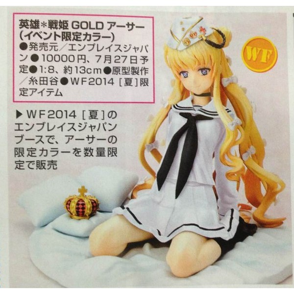 [ Figure แท้ ] Oyari Ashito - Eiyuu Senki Gold -  Arthur Non-Scale Limited Color [ Embrace Japan ]
