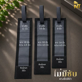 NT ปลอกแขนไว้ทุกข์สีดำ วงแขน 14/16/18 นิ้ว ตีนตุ๊กแก+ยางรัด เนื้อผ้ากำมะหยี่