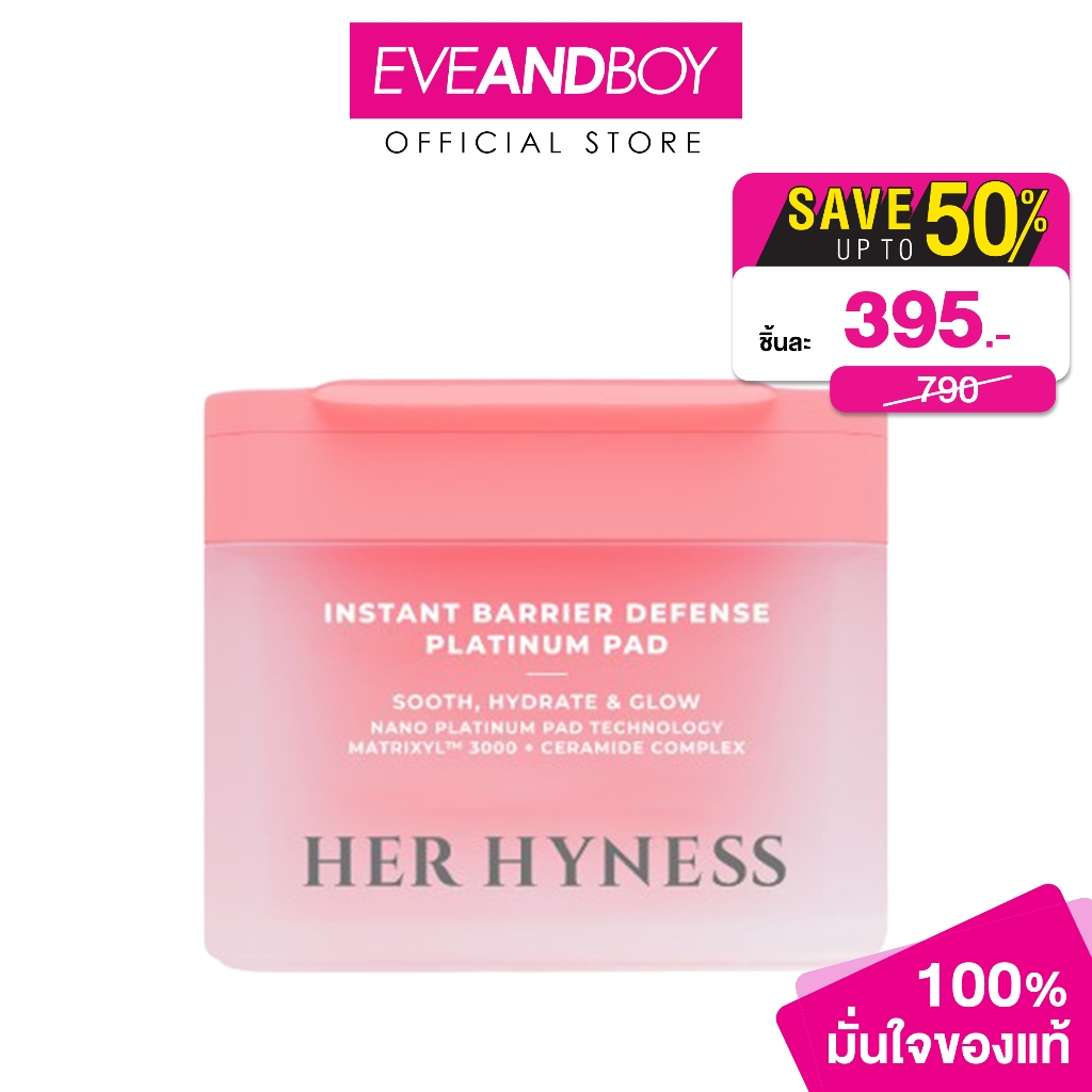 HER HYNESS -Instant Barrier Defense Platinum Pad  80 Sheets เฮอร์ ไฮเนส อินสแตนท์ แบริเออร์ ดีเฟนซ์ แพลทินัม แพด