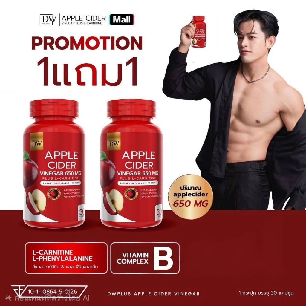 แอปเปิ้ลไซเดอร์ ลดไข คนอ้วน🔥สูตรใหม่X10🔥✅โค้ดส่วนลดรูปที่2✅(ระวังของปลอม) แท้ 100% จากบริษัทเจ้าของแบรนด์โดยตรง