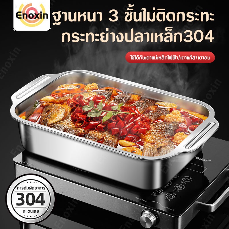 ถาดอาหารเหลี่ยมสเตนเลส 304 ถาดบุฟเฟต์ ที่ใส่อาหารและเครื่องดื่ม ใช้อบอาหาร อุ่นแกง ใส่เตรียมอาหาร มีลายคลื่น
