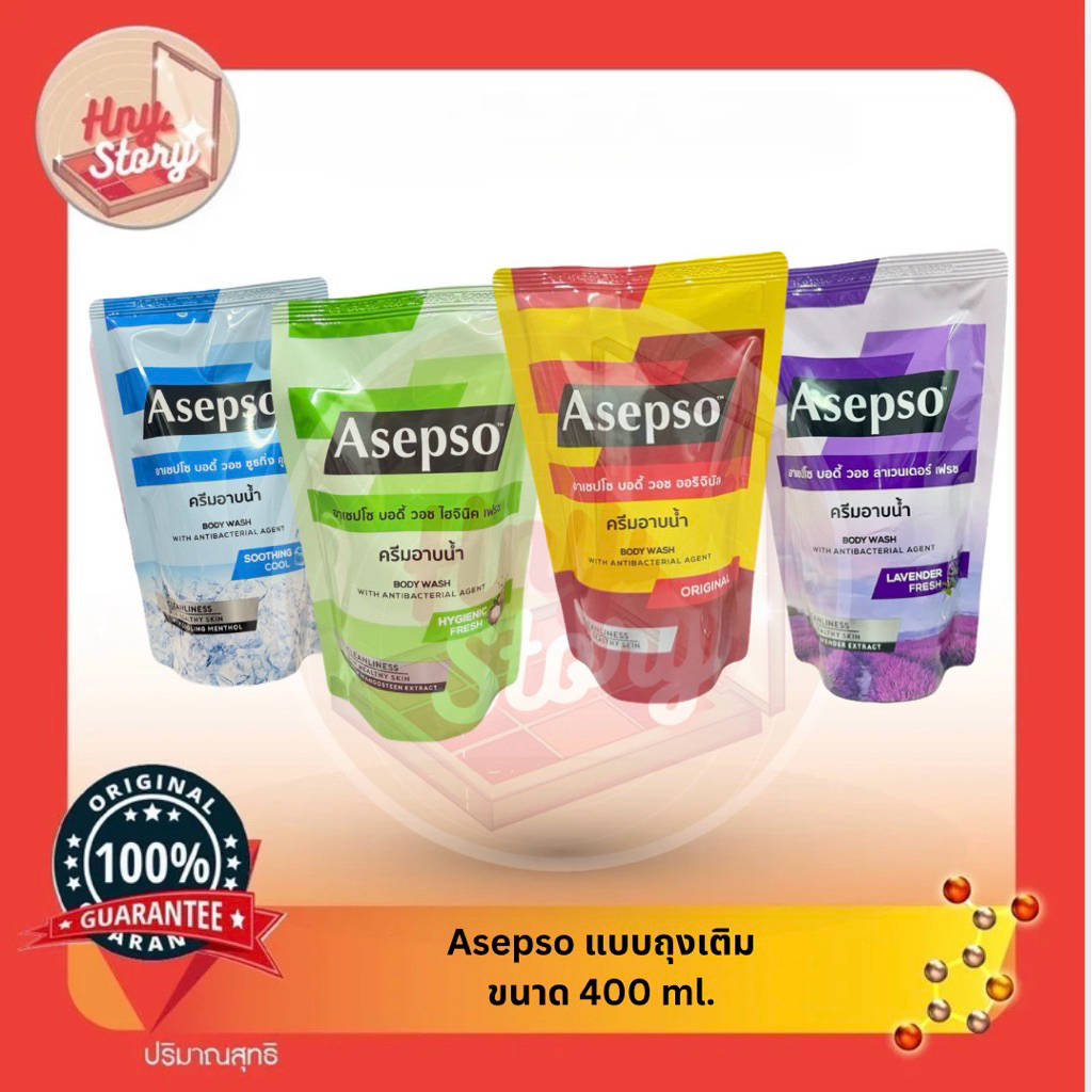 Asepso อาเซปโซ ครีมอาบน้ำแบบถุงเติมขนาด 400ml.