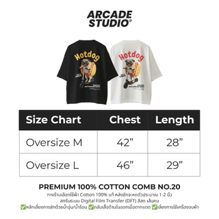 [พรี 4 วัน] ARCADE เสื้อ Hotdog (ARC-0042) / เสื้อ Oversize เนื้อผ้า 100% Cotton Comb 190 GSM