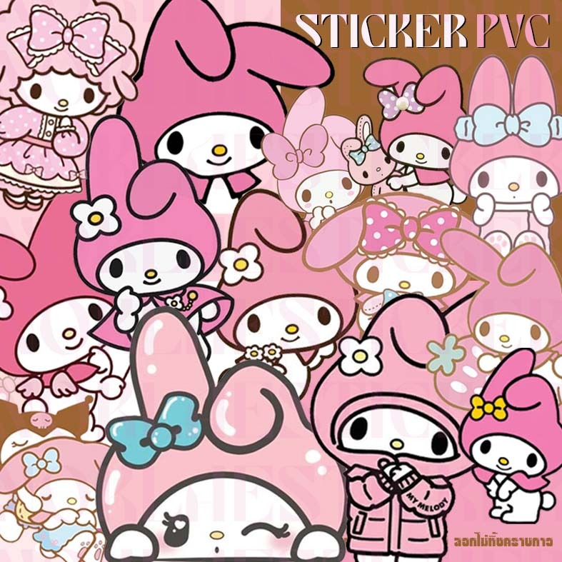 สติ๊กเกอร์ลายการ์ตูนน่ารัก มายเมโรดี้ My melody สติ๊กเกอร์กันน้ำ คุณภาพดี ติดวัสดุผิวเรียบทุกชนิด ลอกไม่ทิ้งคาบกาว