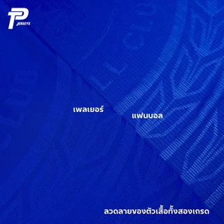 เสื้อฟุตบอล Chelsea 2026/27 Home เสื้อเชลซี